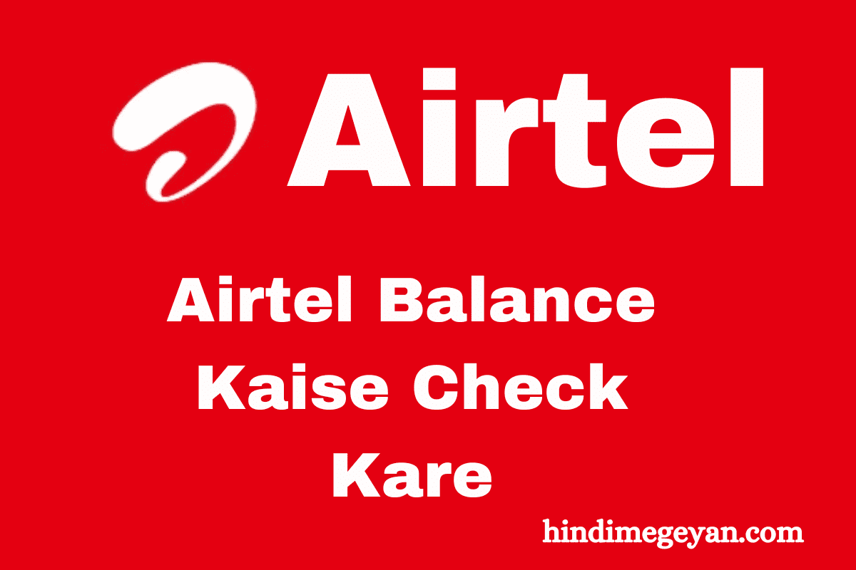 Airtel Balance Kaise Check Kare