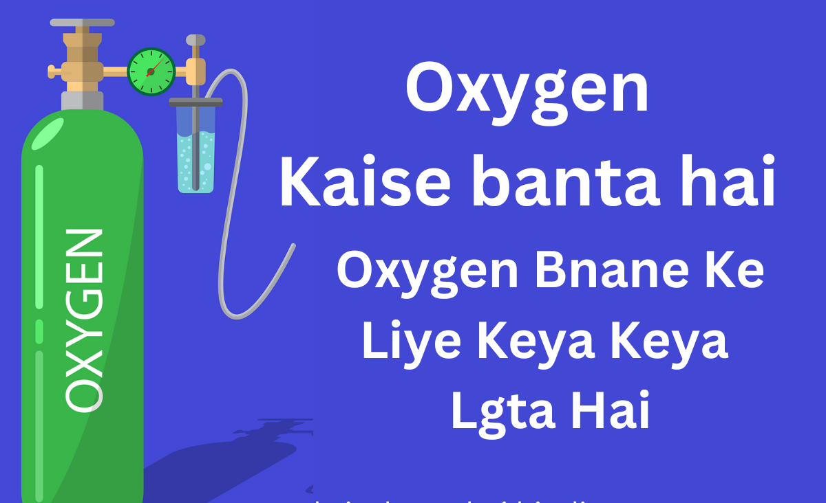 Oxygen Kaise Banta Hai 