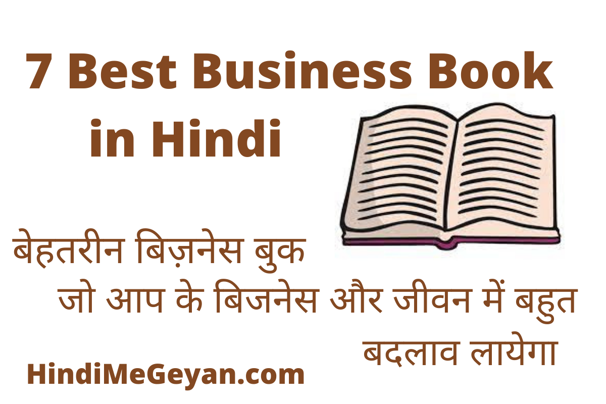 Read more about the article 7 Best Business Book in Hindi